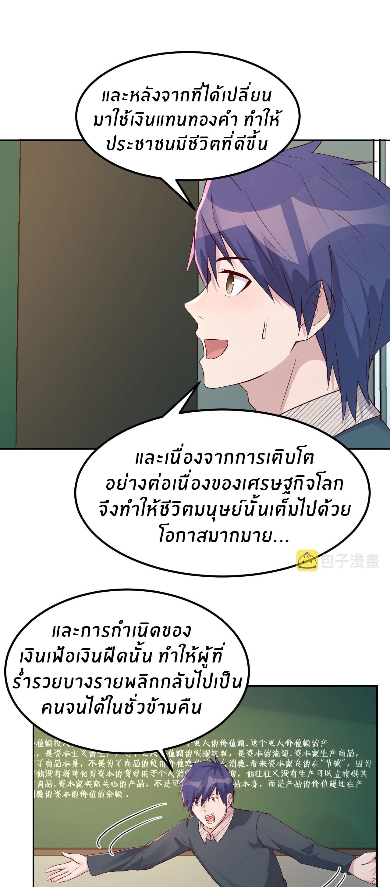 พี่สาวอยากเล่นคุณ ตอนที่ 38 หน้า 16