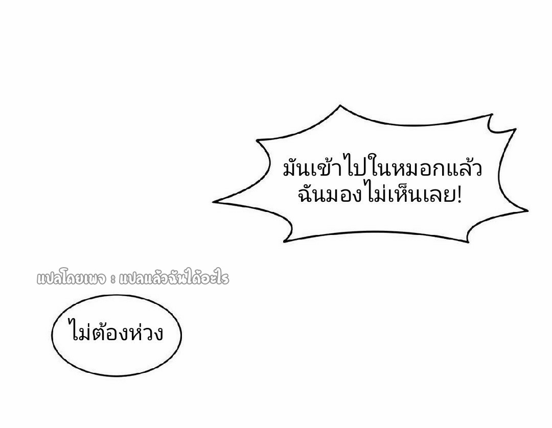 การเกิดใหม่ของพระเจ้ากับระบบผลาญเงินสุดกาว ตอนที่ 129 หน้า 18