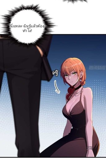 ผมเป็นตัวร้ายในนวนิยาย ตอนที่ 14 หน้า 19