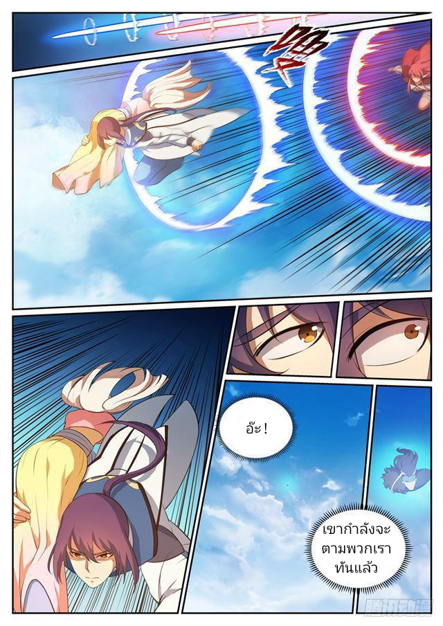 Bailian Chengshen ร้อยเทพพิชิดฟ้า ตอนที่ 5 หน้า 6