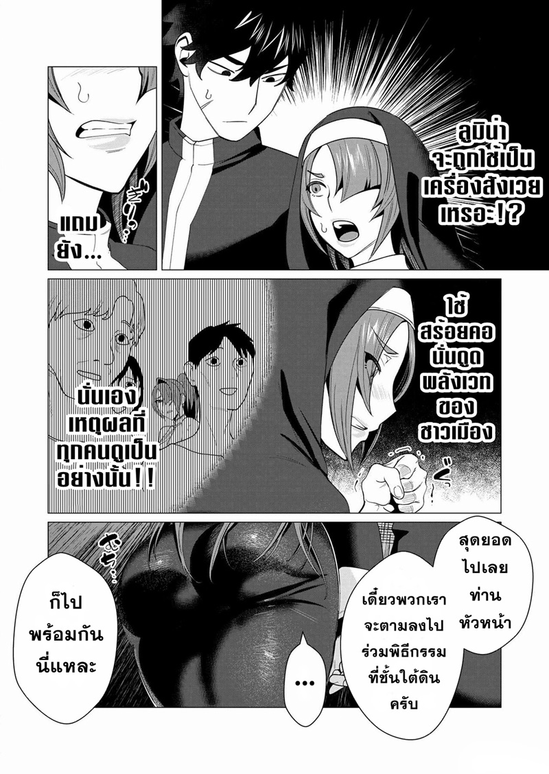 Yuusha-sama wa Houshuu ni Hitozuma wo go Kibou desu ตอนที่ 4 หน้า 22