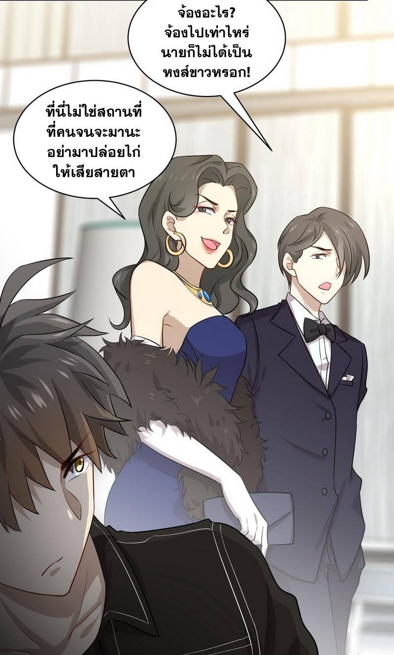 Immortal Swordsman in The Reverse World ข้าเซียนกระบี่ไม่เกาะสตรี ตอนที่ 43 หน้า 31