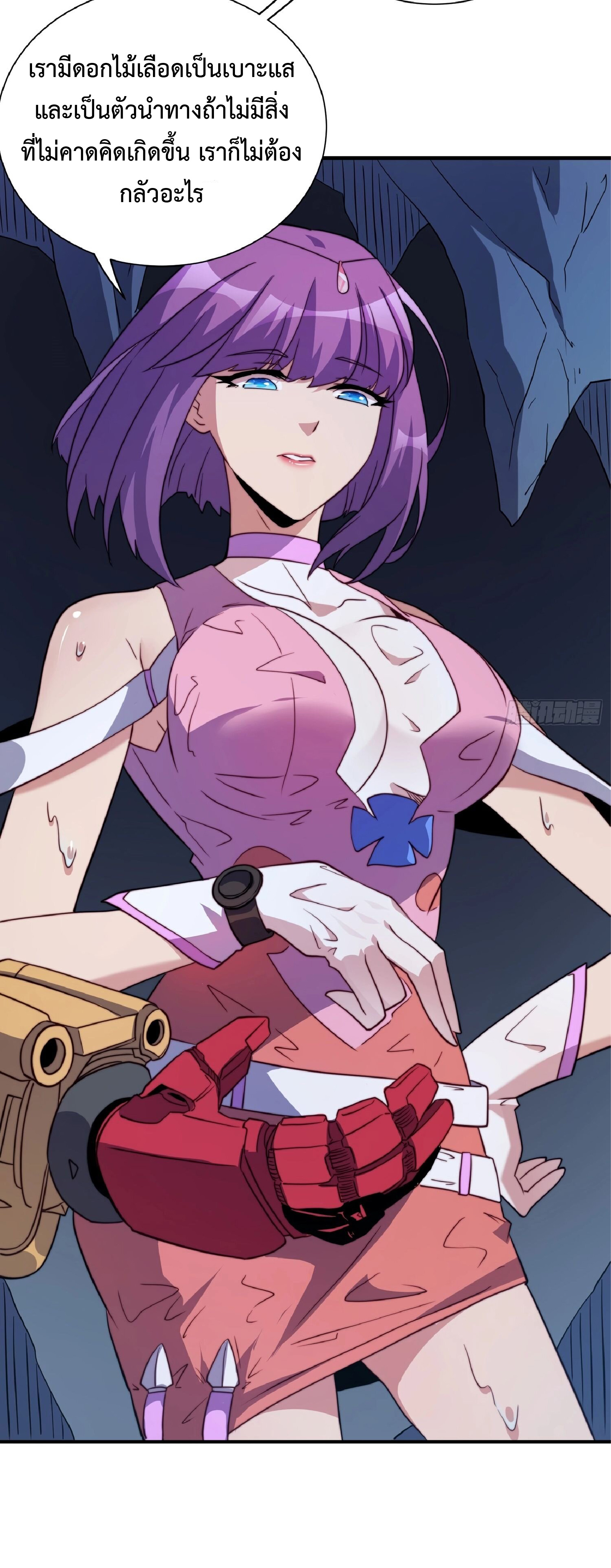 The People On Earth Are Too Ferocious ตอนที่ 156 หน้า 30