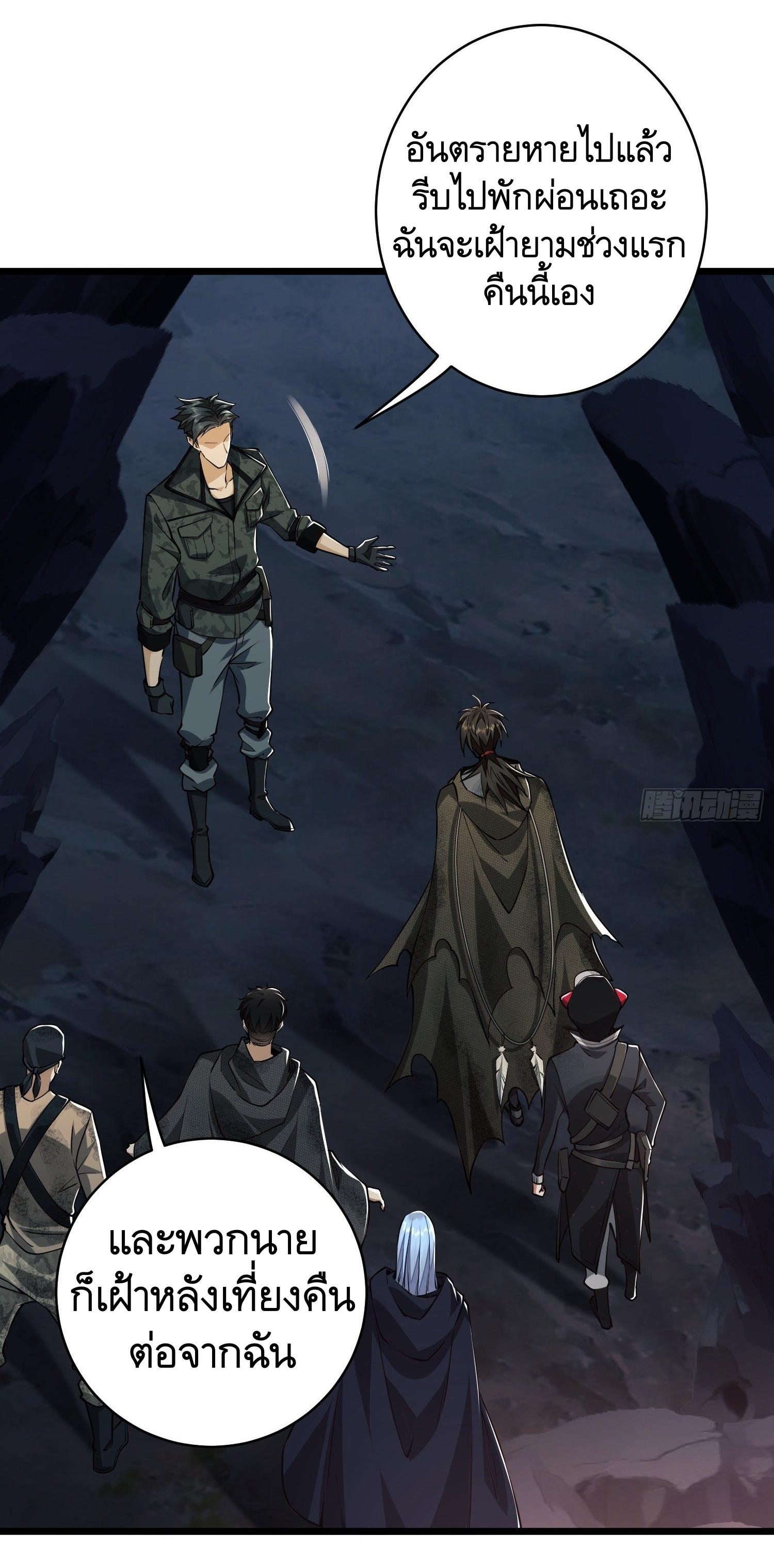 THE FIRST ORDER ตอนที่ 34 หน้า 13