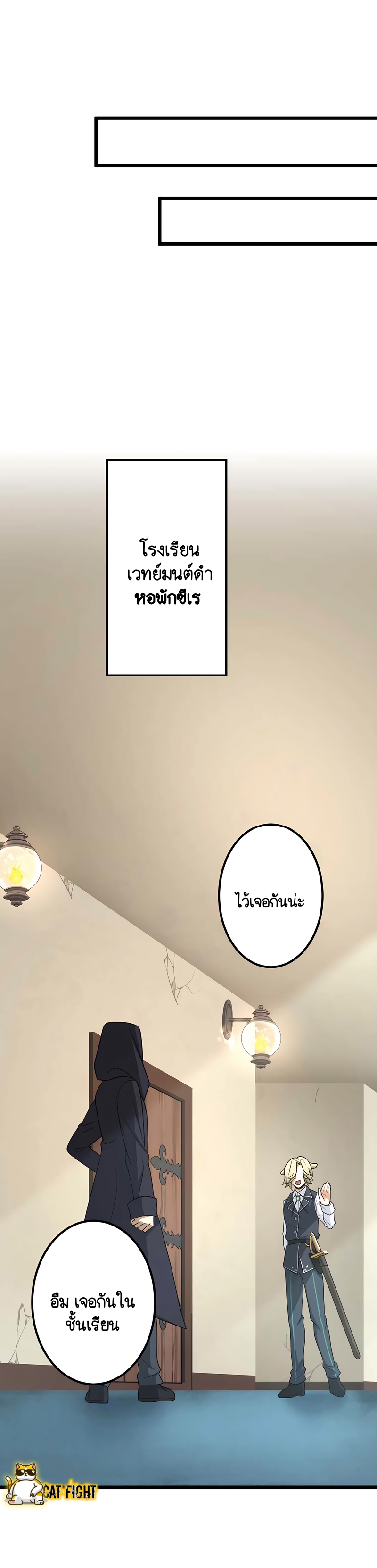 ฉันกลับชาติมาเกิดใหม่เป็นก็อบลินระดับ SSS ตอนที่ 11 หน้า 20