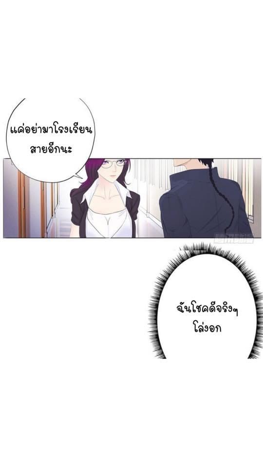 เกิดใหม่เป็นมาเฟียเเห่งนะคร ตอนที่ 1 หน้า 26
