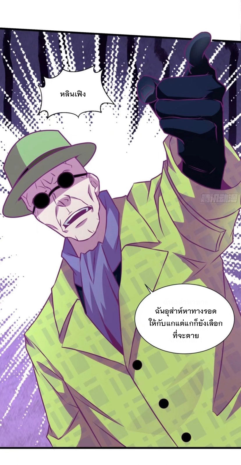 พ่อของฉันเป็นเทพสงครามที่แข็งแกร่งที่สุด ตอนที่ 53 หน้า 16