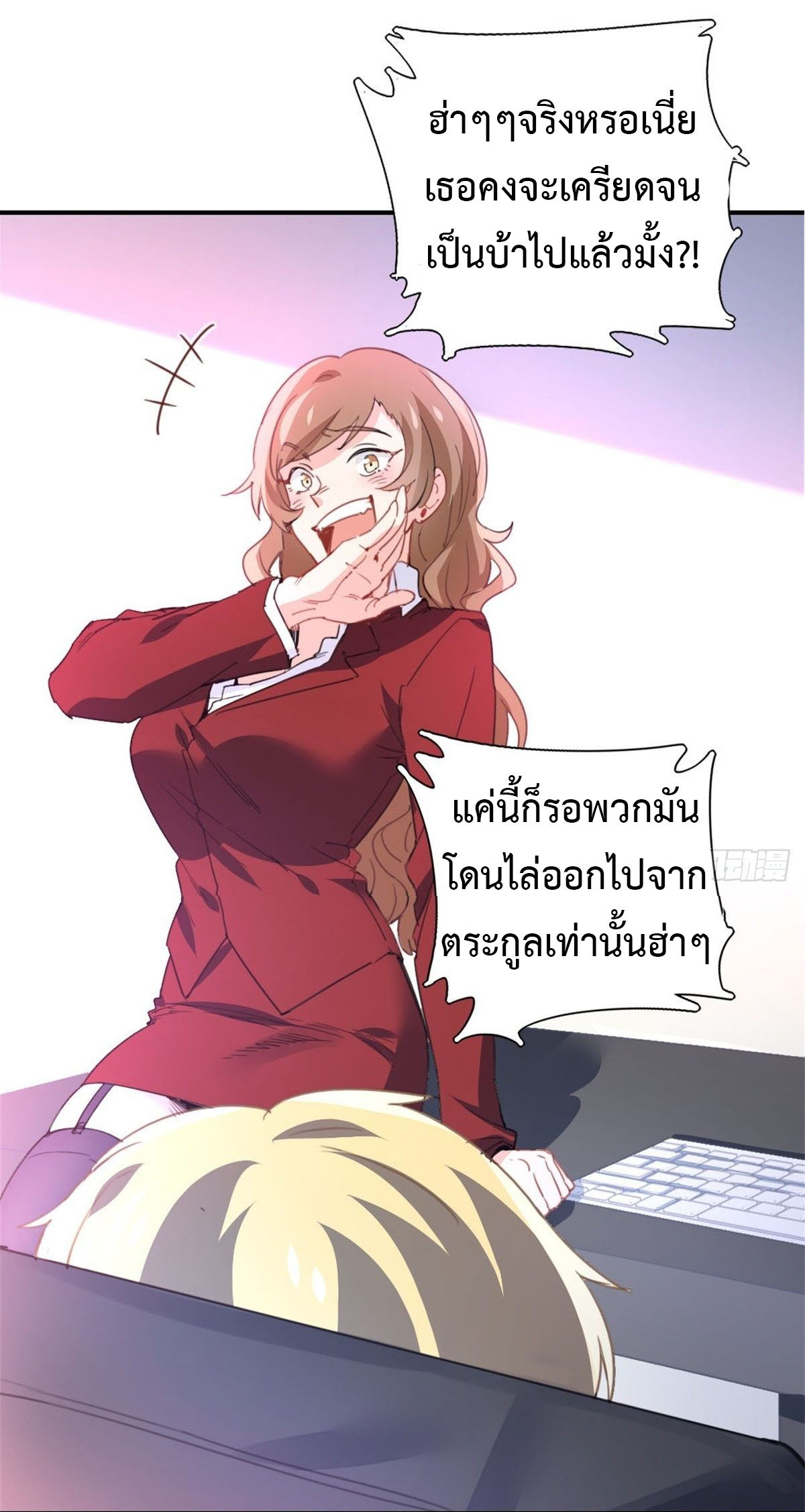 ฉันนี่แหละ "หานซานเฉียน" ตอนที่ 2 หน้า 19