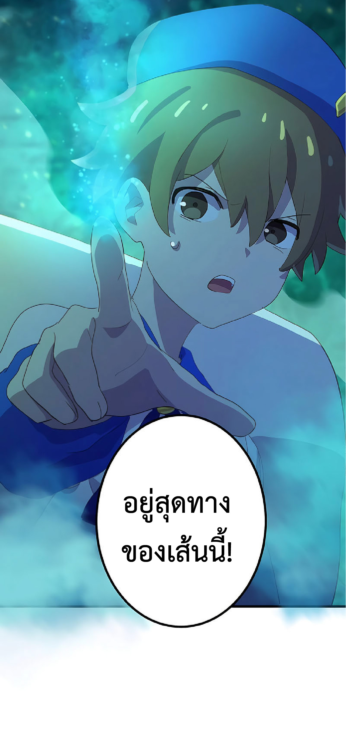 การกลับชาติมาเกิดของจอมเวทย์ต้องห้าม (Reincarnation of the Forbidden Archmage) ตอนที่ 33 หน้า 50