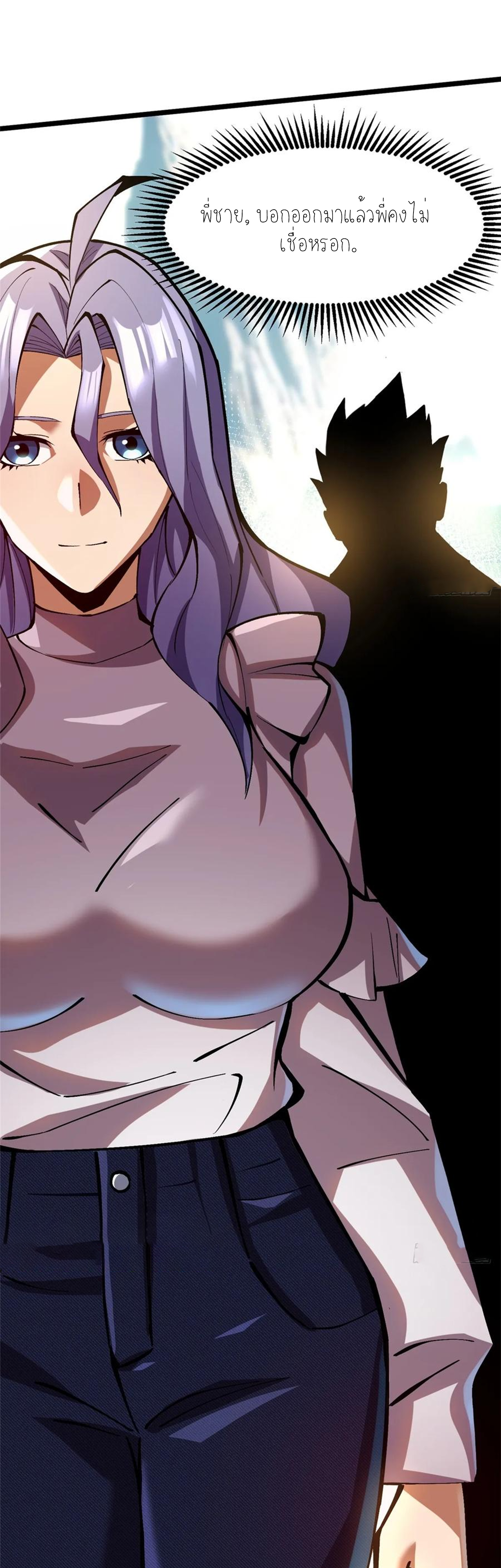 ไม่อยากเรียนทักษะ แห่งคำสาปเลย! ตอนที่ 90 หน้า 53