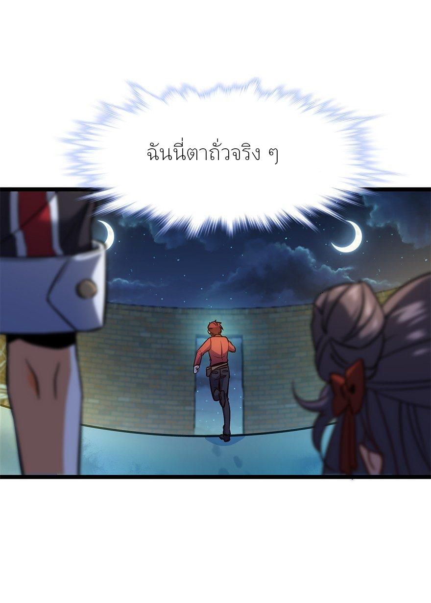 ไว้ชีวิตข้าเถอะท่าน! - Spare Me, Great Lord! ตอนที่ 6 หน้า 67