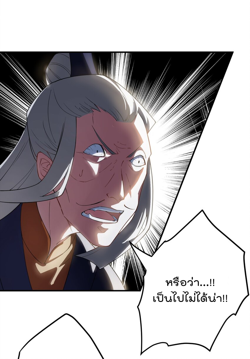 ตัวแปรจุติ ตอนที่ 1 หน้า 28