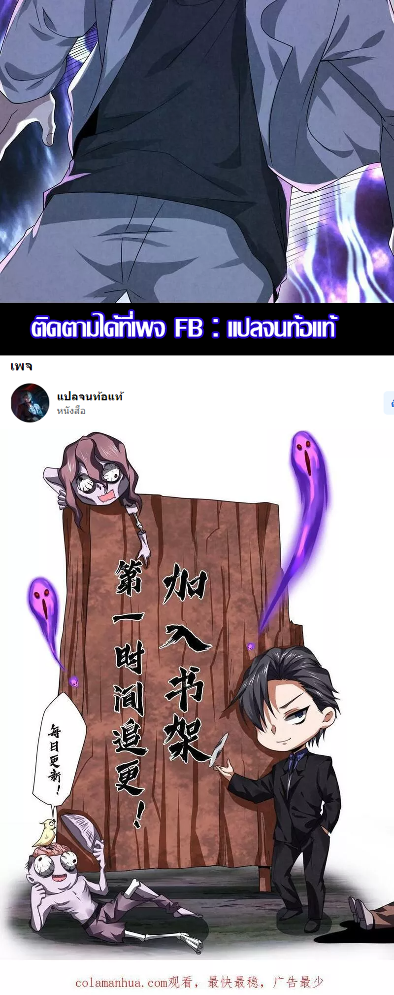 Overly Ferocious of Being Cautious ตอนที่ 40 หน้า 32