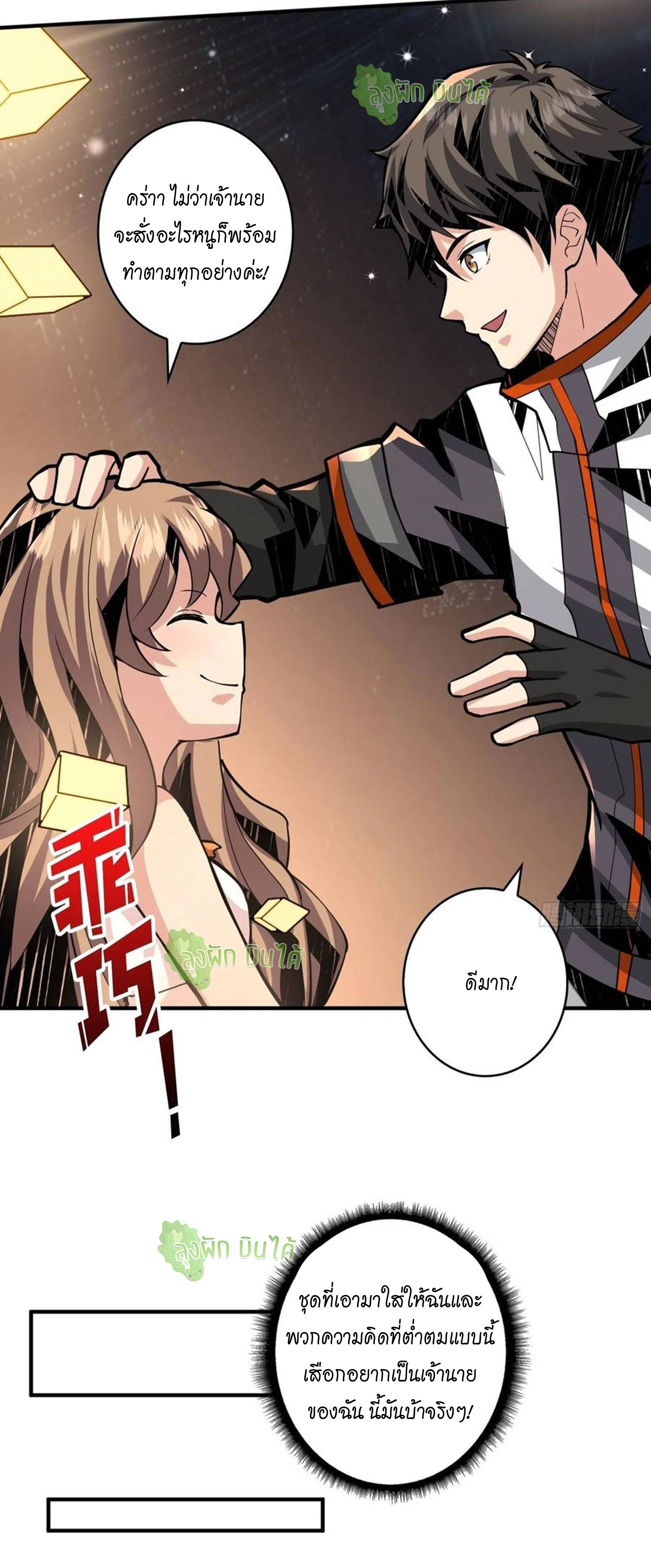 (ชนจีน) IT STARTS WITH A KINGPIN ACCOUNT - จุติจอมราชัน ตอนที่ 38 หน้า 17