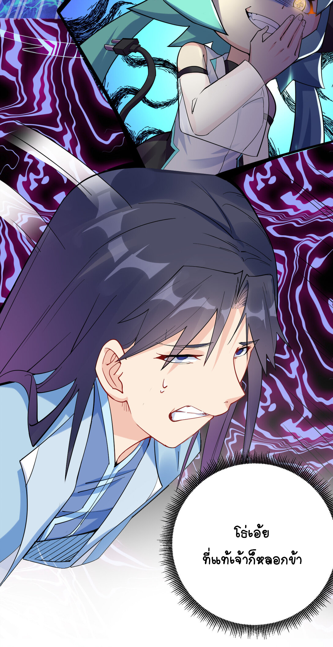 นักรบคีย์บอร์ดอมตะ ตอนที่ 21 หน้า 28