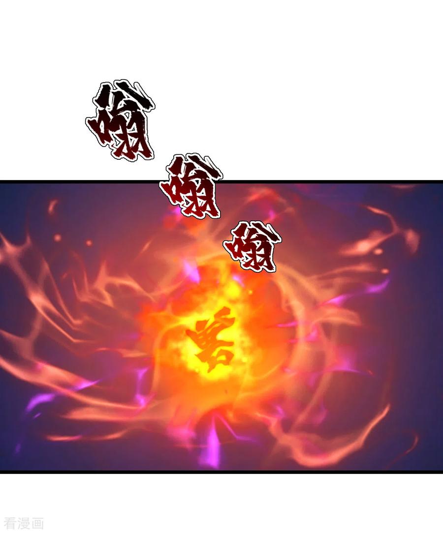 เทพอสูรสยบฟ้า ตอนที่ 122 หน้า 3