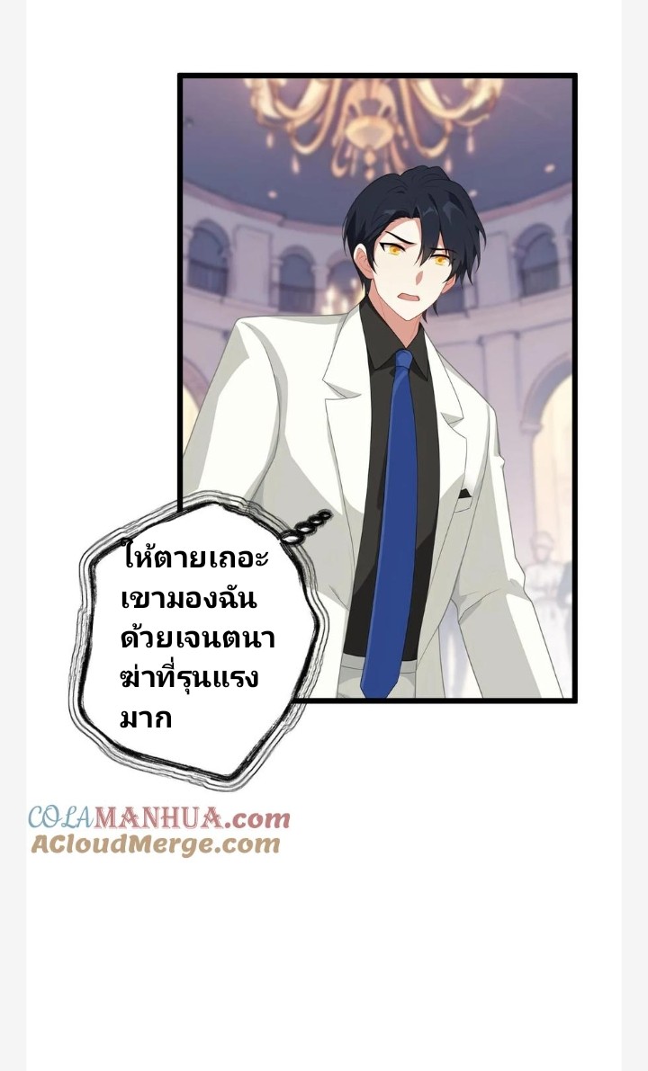 เลิกแปล ตอนที่ 3 หน้า 8