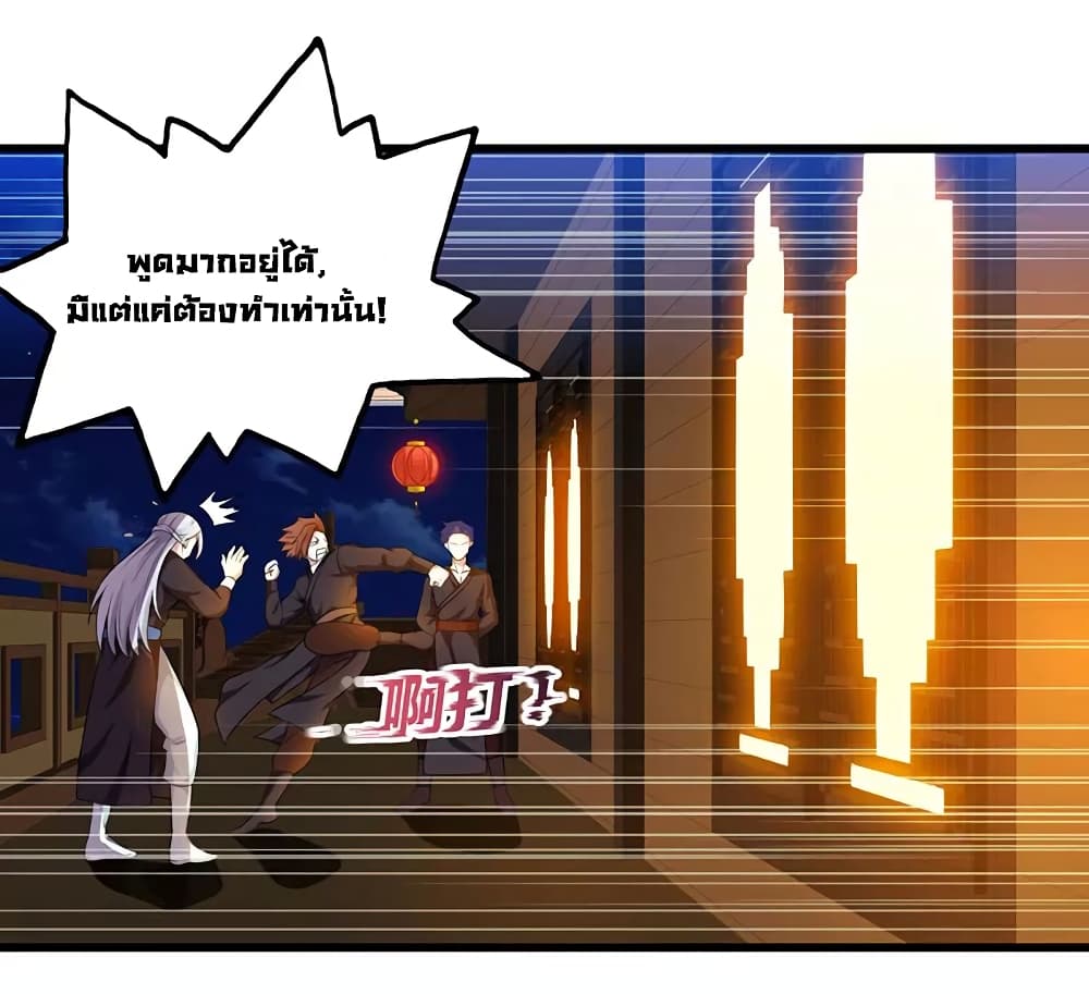 One Step Toward Freedom ตอนที่ 26 หน้า 22