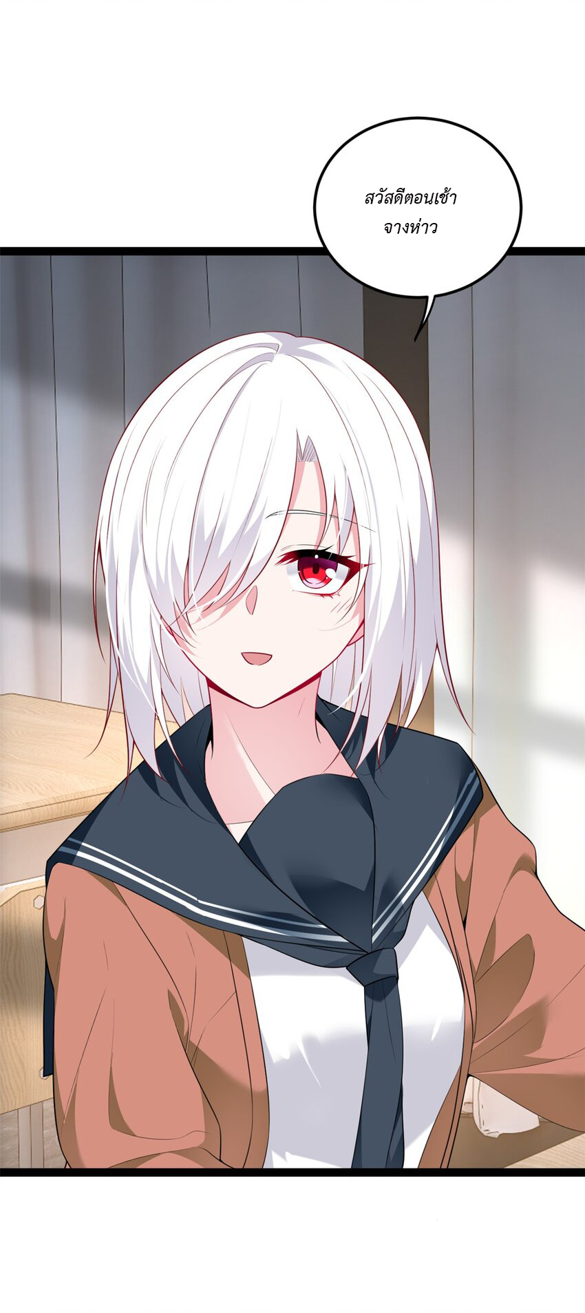 i eat soft rice in another world ตอนที่ 15 หน้า 17