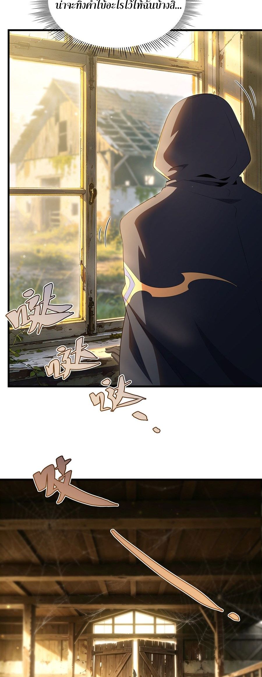 Shut Up, Evil Dragon! I don't want to raise a child with you anymore ตอนที่ 99 หน้า 20