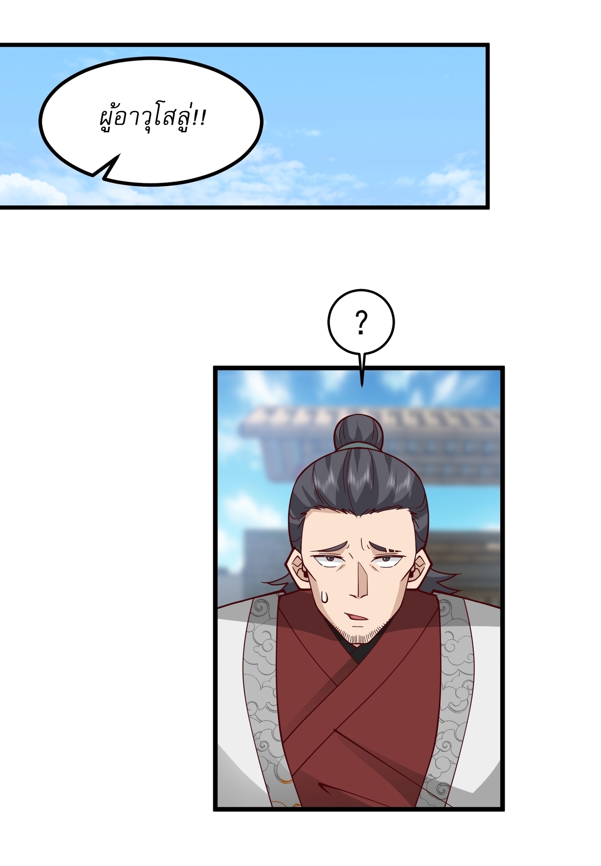 เป็นอมตะนิรันดร์ มันก็เหฟงาอยู่นะ! ตอนที่ 6 หน้า 26