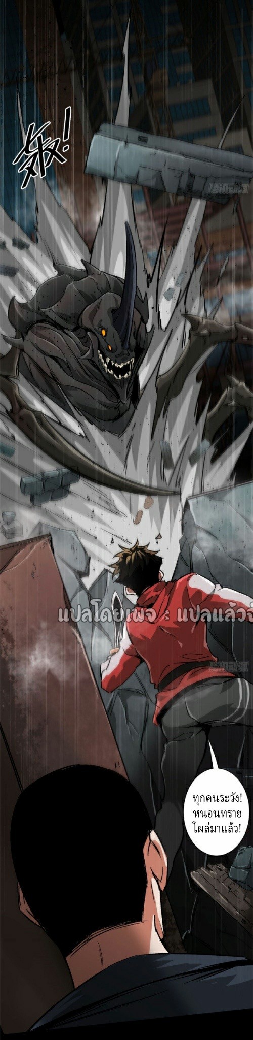 รูเล็ตเวิลด์ สุ่มไอเทมเอาชีวิตรอด ตอนที่ 98 หน้า 39