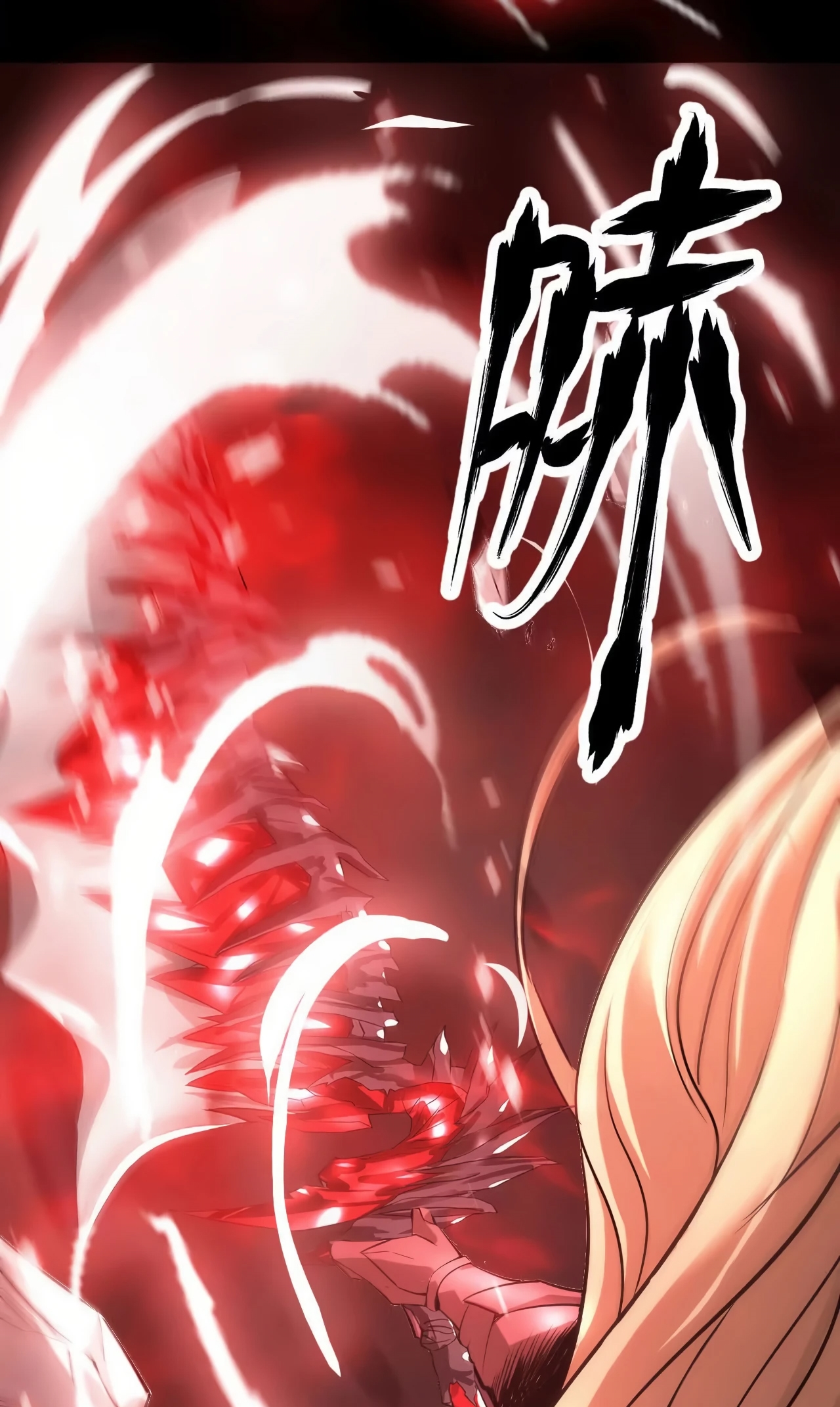 ยอดคน ณ โลกออนไลน์ ตอนที่ 2 หน้า 99