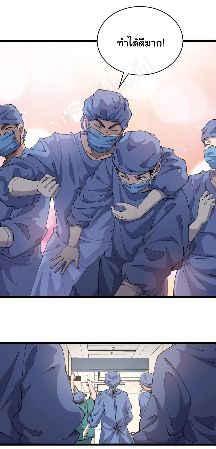 สุดยอดระบบของหมอหลิงหรัน ตอนที่ 103 หน้า 3