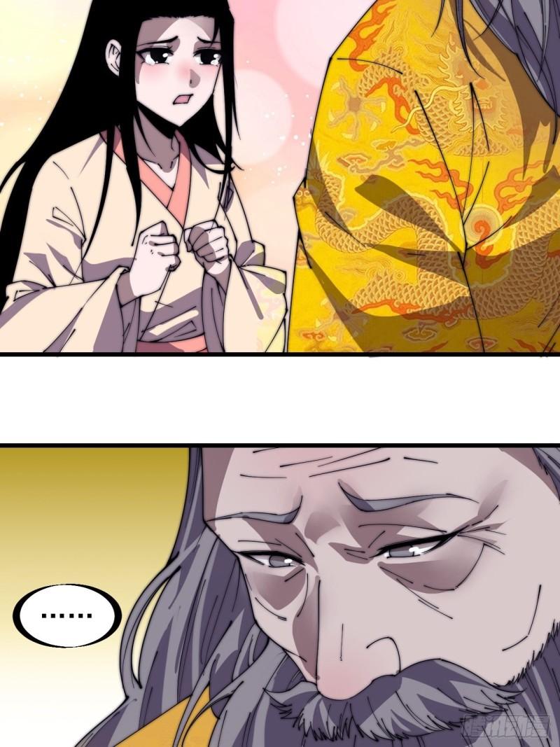 Starting a Mountain ตอนที่ 231 หน้า 24