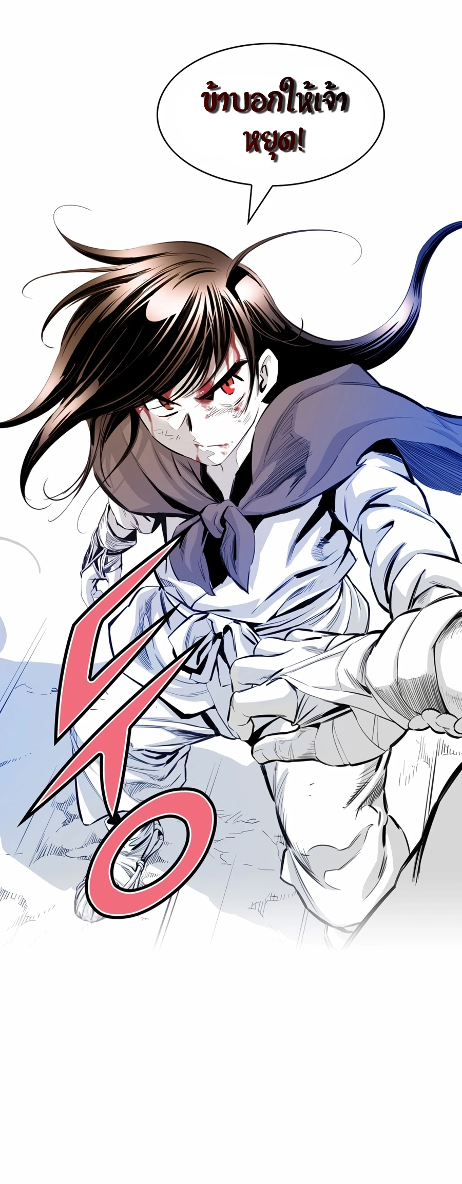 เส้นทางสู่สวรรค์ ตอนที่ 7 หน้า 23