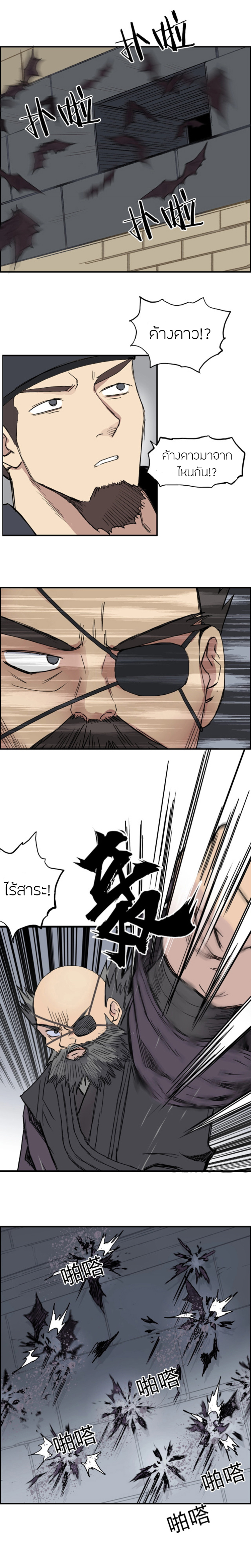 Super Cube ตอนที่ 212 หน้า 17