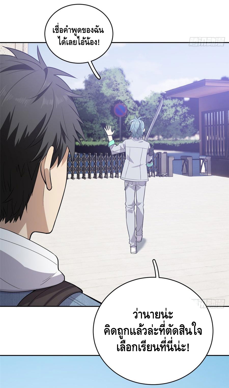 Global Martial ART ตอนที่ 25 หน้า 41