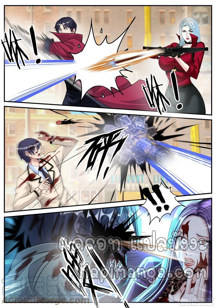 Apocalyptic dungeon ตอนที่ 118 หน้า 6