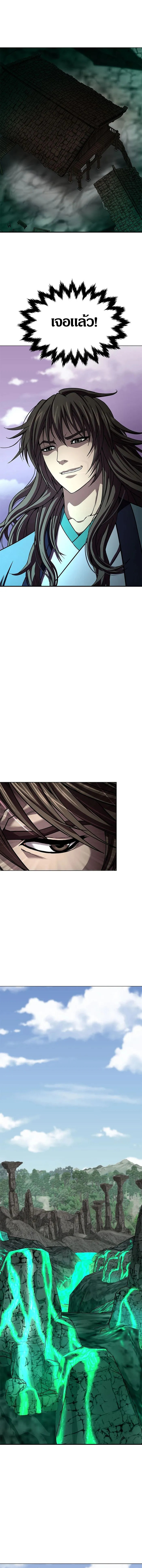 Invincible Territory ตอนที่ 20 หน้า 22