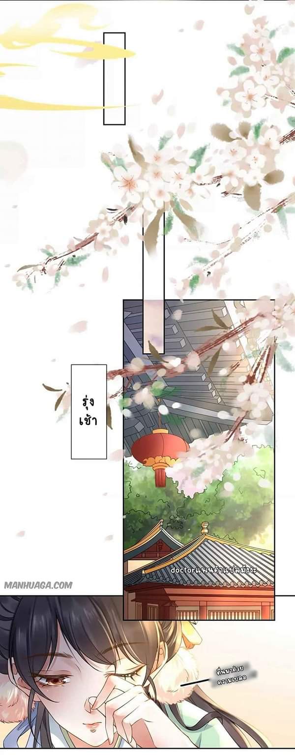 Unparalleled Under The​ Heaven​ ตอนที่ 3 หน้า 21