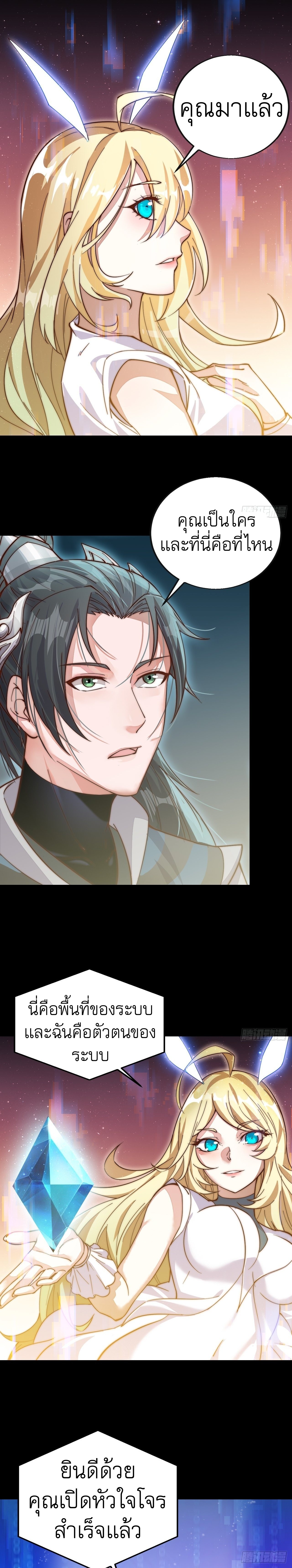 Starting a Mountain ตอนที่ 1 หน้า 36