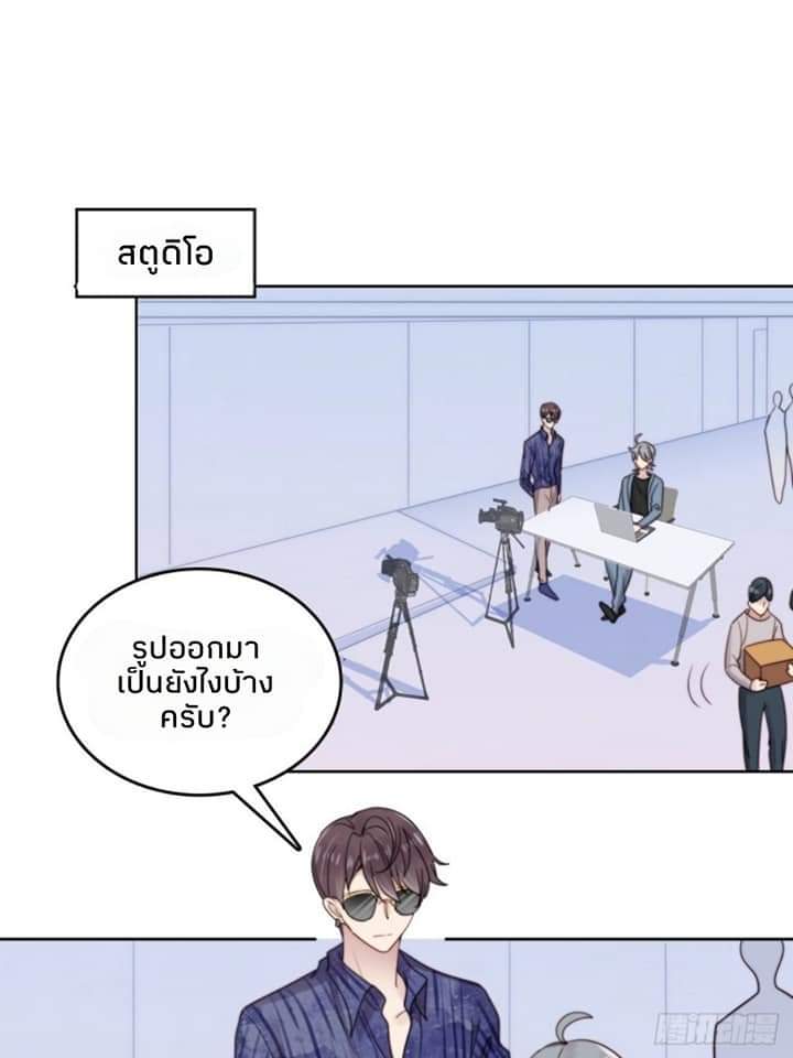 MakeUp Queen ตอนที่ 10 หน้า 31