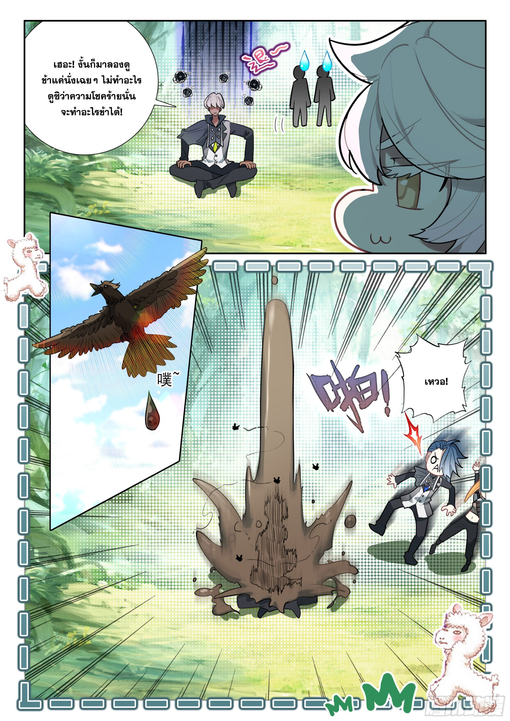 Douluo Dalu 5 - Rebirth of Tang san ตอนที่ 123 หน้า 10