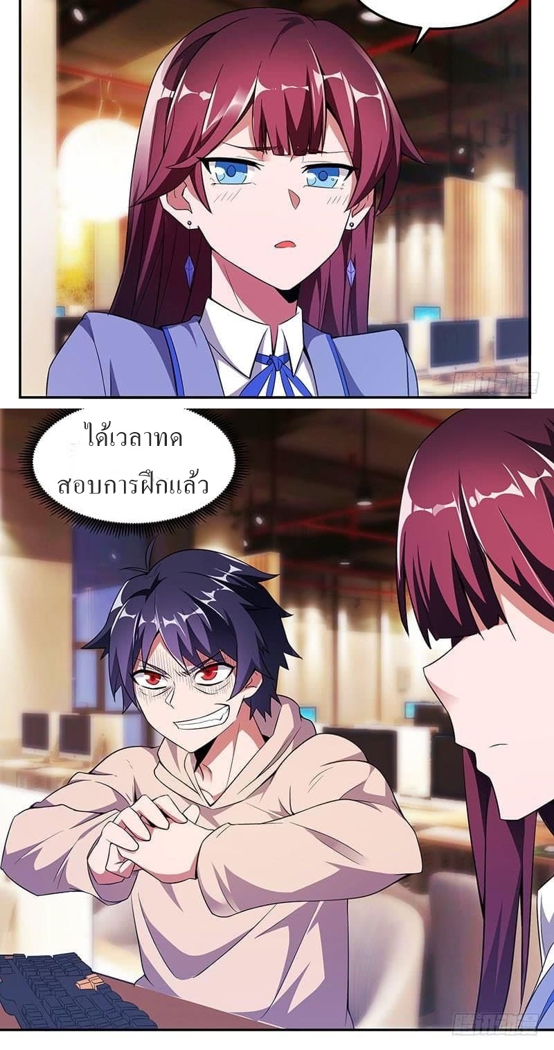 |. Carrying The Goddess Along (จบss1) ตอนที่ 14 หน้า 18