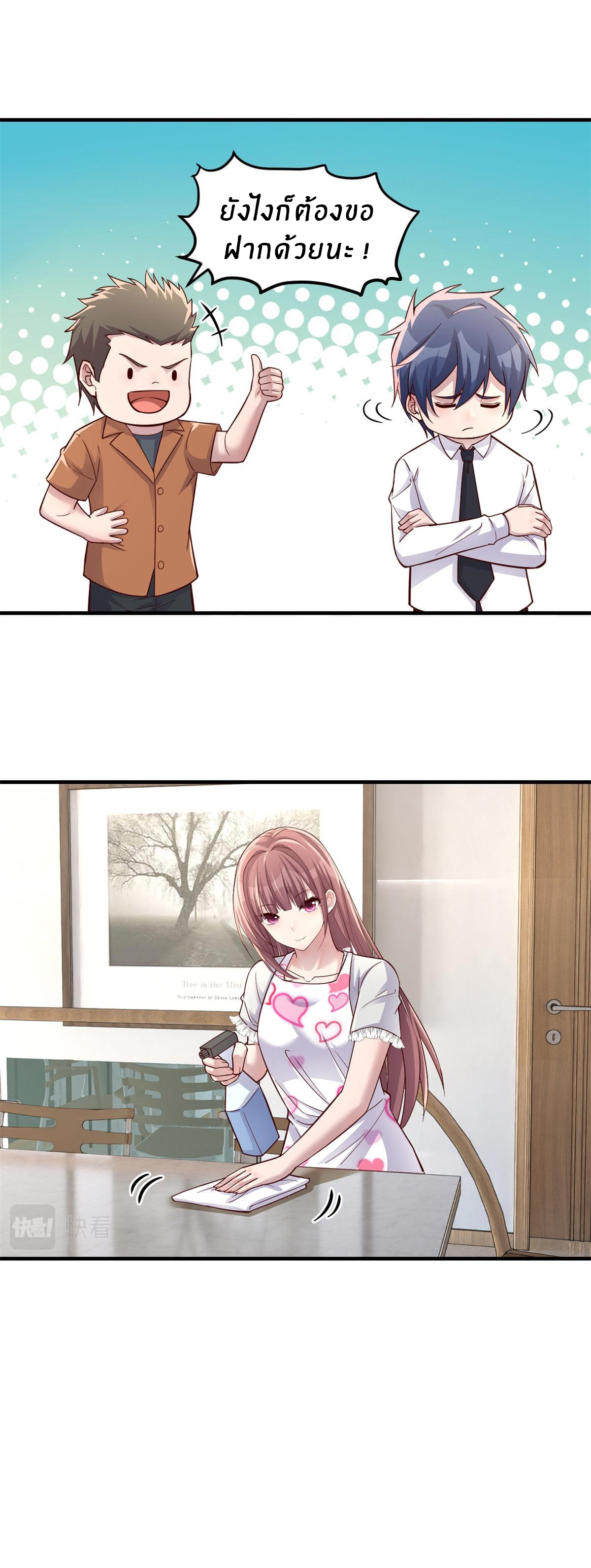 พี่สาวอยากเล่นคุณ ตอนที่ 206 หน้า 7
