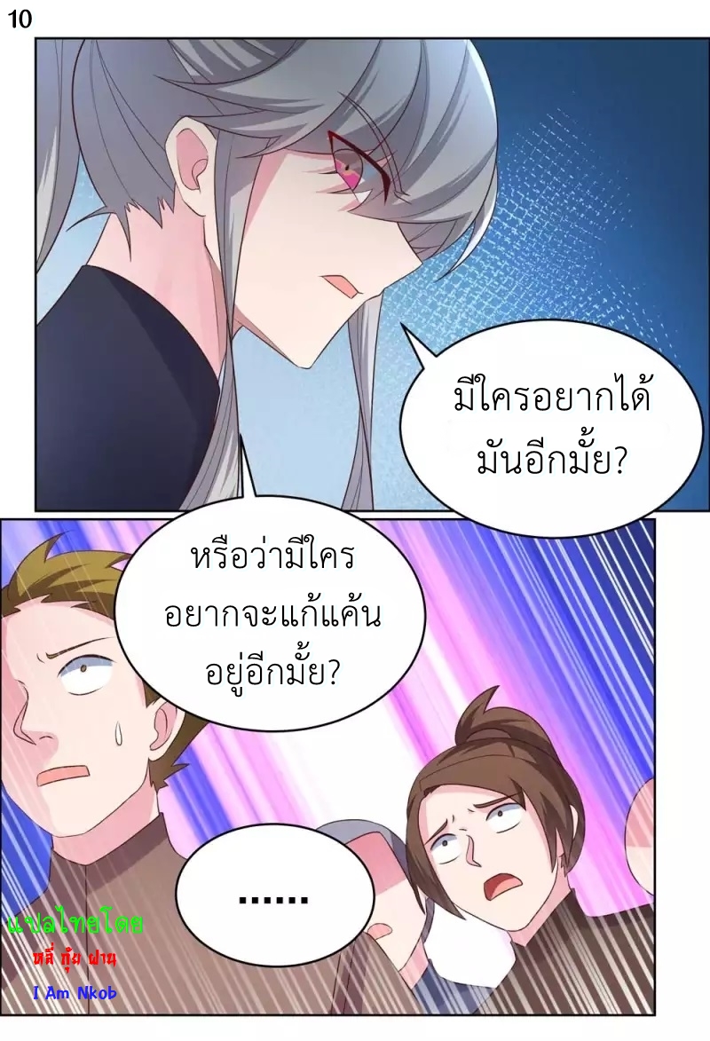 Above All Gods เทพยุทธเหนือเทวะ ตอนที่ 176 หน้า 11