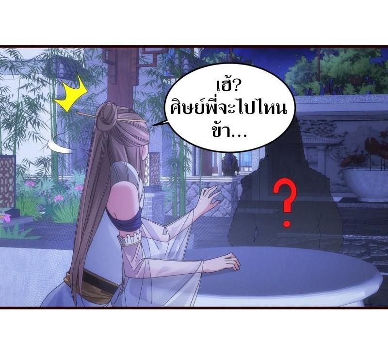 ข้าแค่ไม่เล่นไพ่ตามเกม ตอนที่ 65 หน้า 5