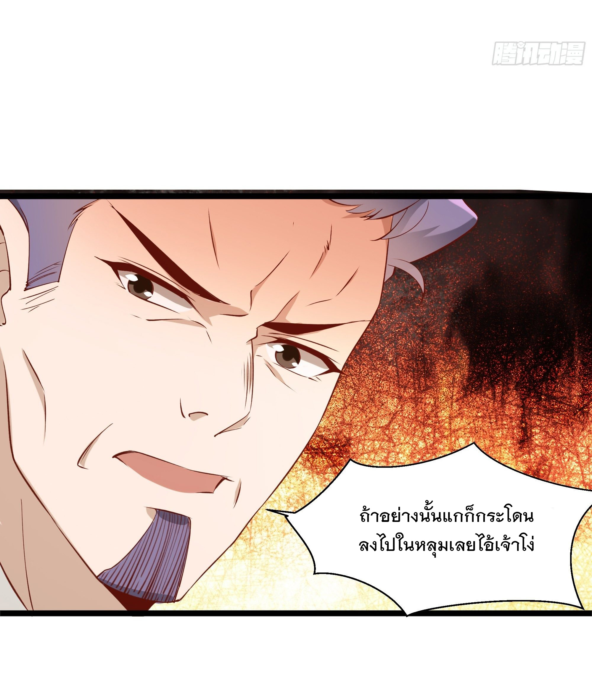 พ่อของฉันเป็นเทพสงครามที่แข็งแกร่งที่สุด ตอนที่ 12 หน้า 45