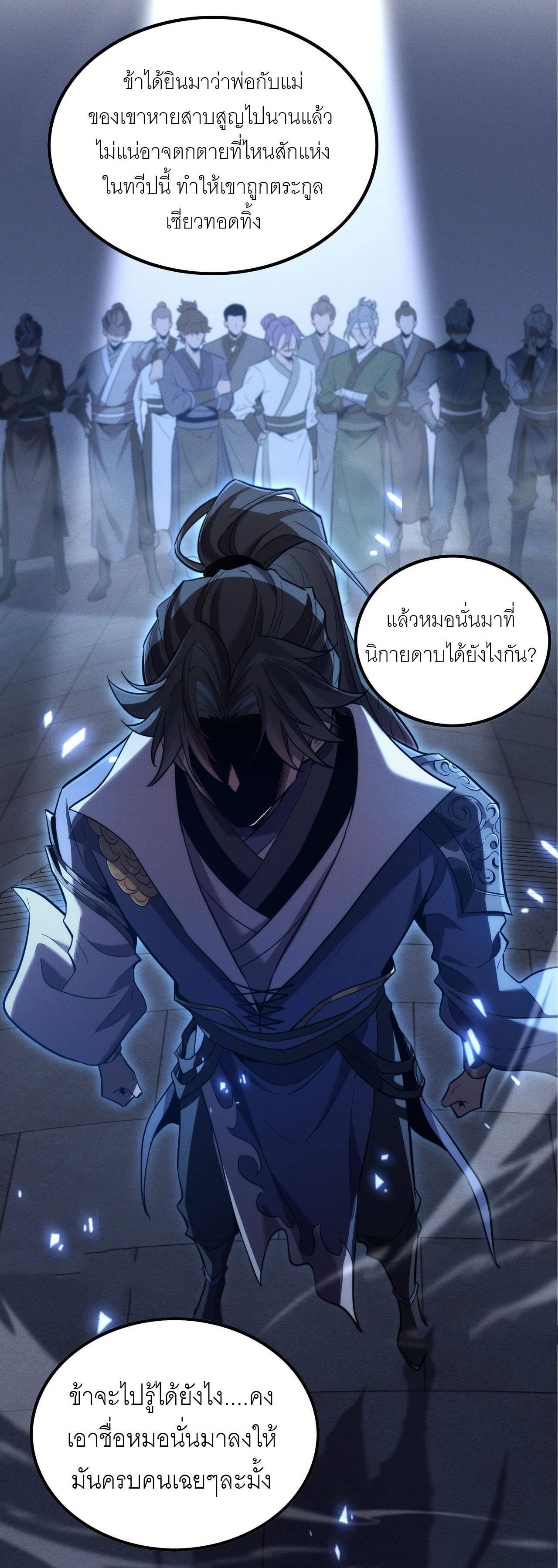 เหล่าอาจารย์หญิงต่างแย่งชิงตัวข้า ตอนที่ 1 หน้า 17