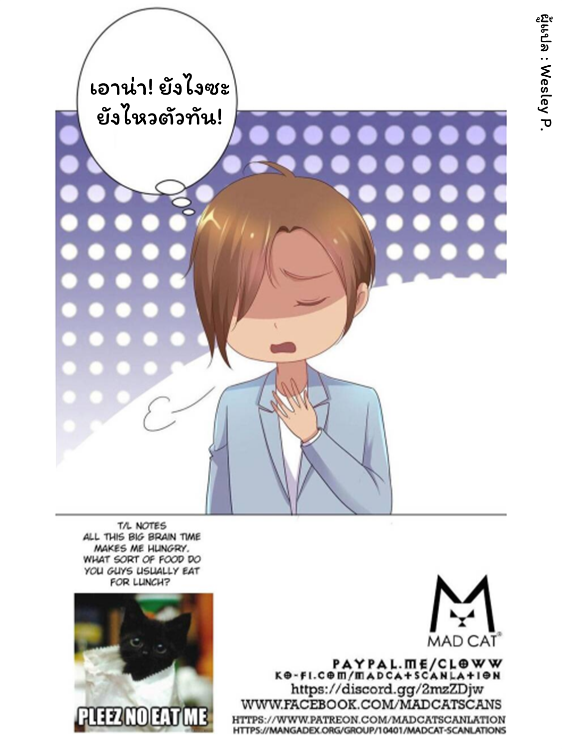 ระบบพระเจ้า ตอนที่ 152 หน้า 32
