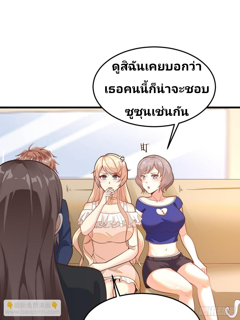 ฉันสุ่มตัวตนใหม่ทุกสัปดาห์ ตอนที่ 61 หน้า 37