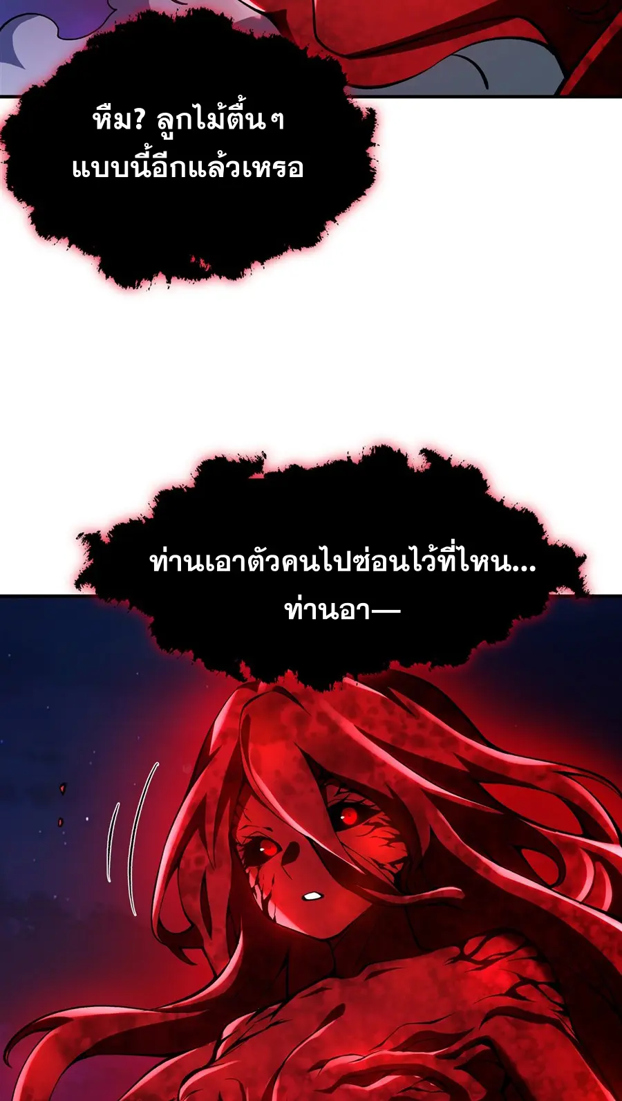 ตัวร้ายผมทองในนิยายตัวเอกหญิงสุดแกร่งก็อยากมีความสุข ตอนที่ 35 หน้า 30