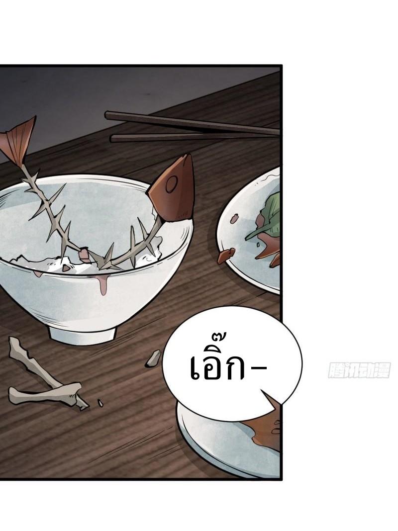 Lan Ke Qi Yuan ตอนที่ 98 หน้า 29