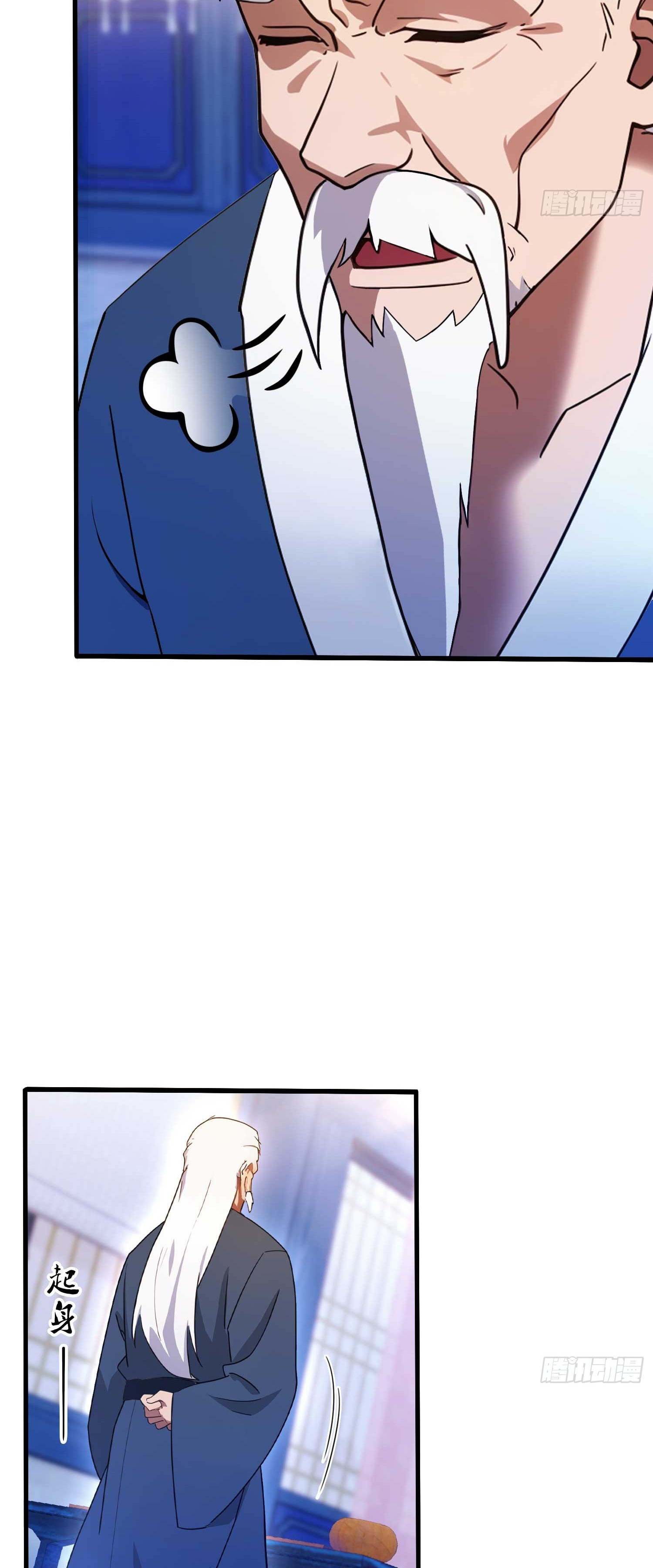 ที่แท้ข้าก็ไร้เทียมทานมาตั้งนานแล้วนี่เอง ตอนที่ 141 หน้า 17