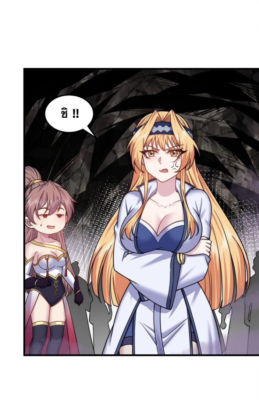 (ชนจีน) อาจารย์จอมวายร้ายกับลูกศิษย์ผู้อยู่ยงคงกระพัน ตอนที่ 85 หน้า 5